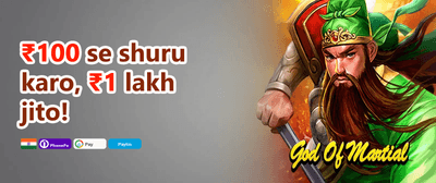 Daily Reload Power-Up promotion banner